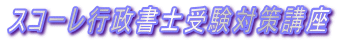 XR[sm󌱑΍u
